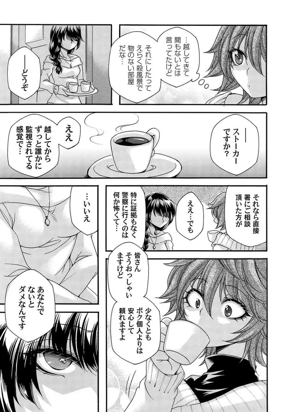 コミックマグナム Vol.168 8ページ