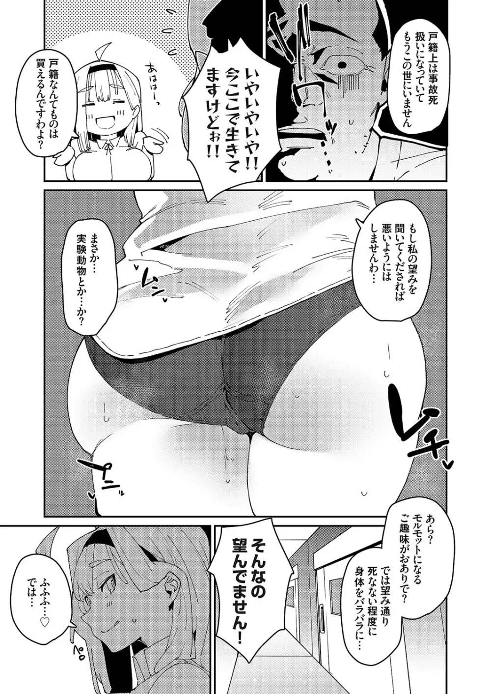 コミックグレープ Vol.114 54ページ