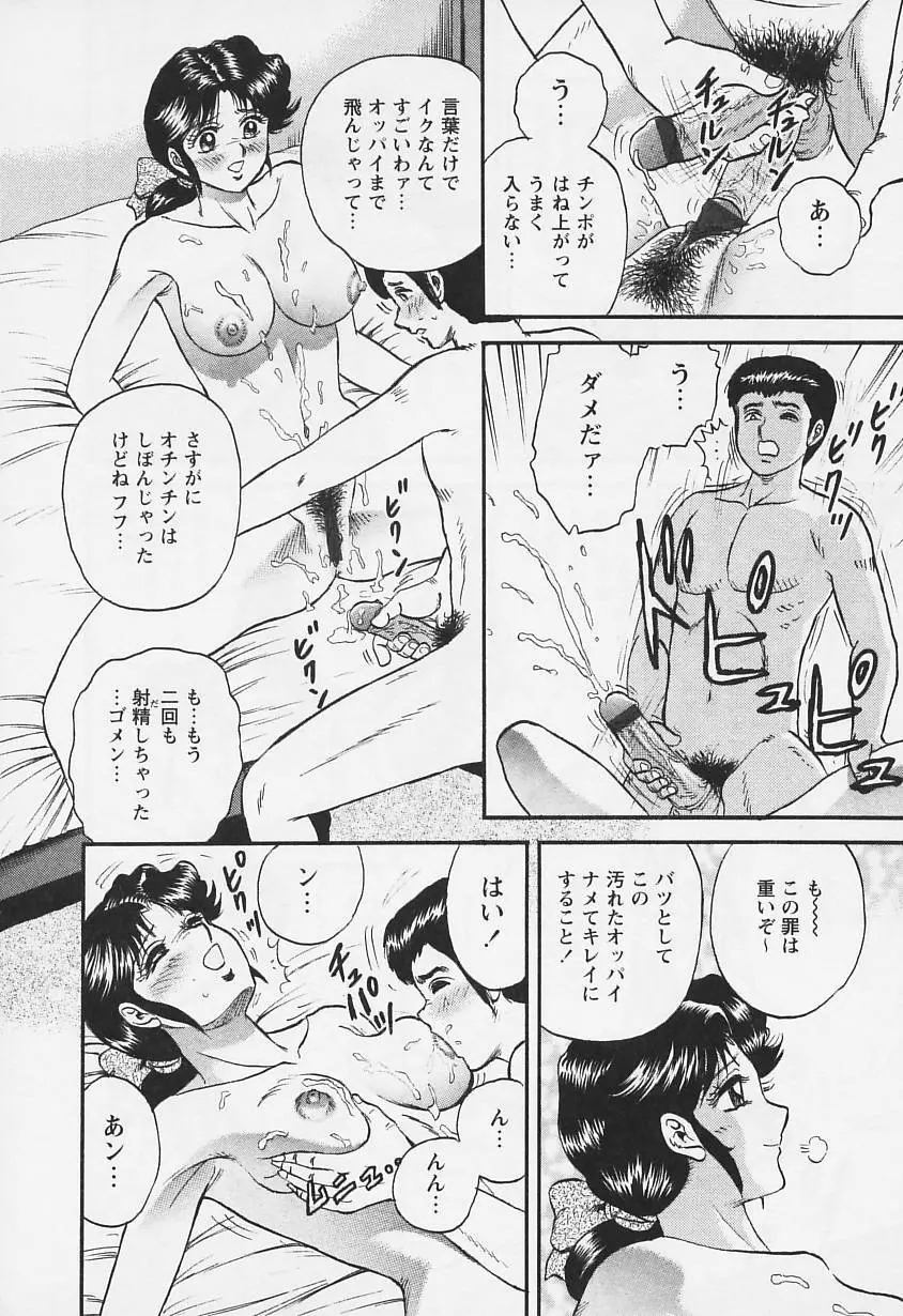 乳姉 133ページ