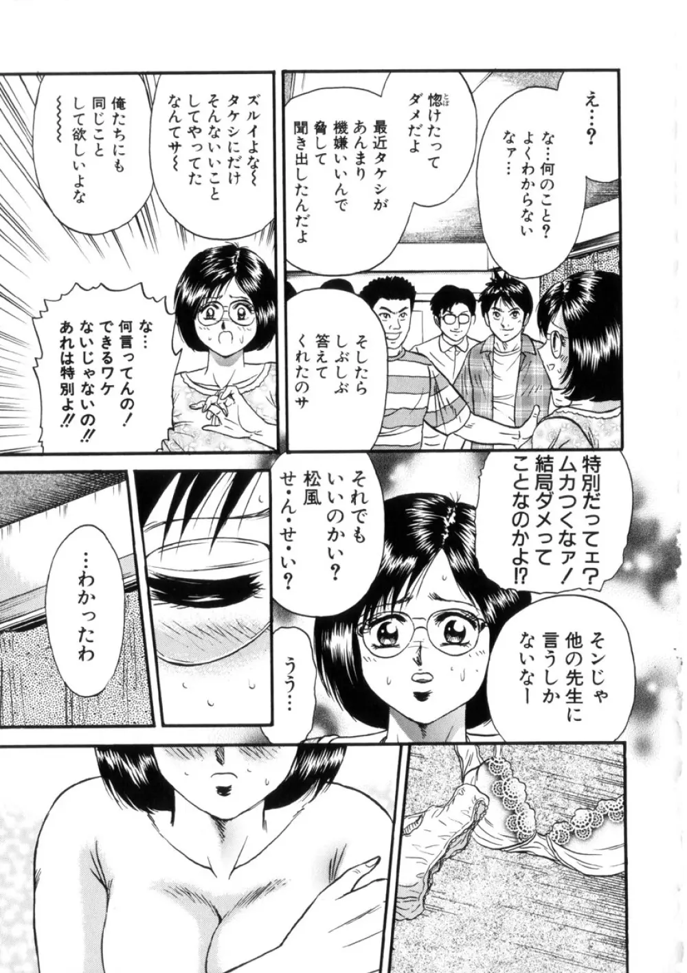 いとこ姦淫 126ページ