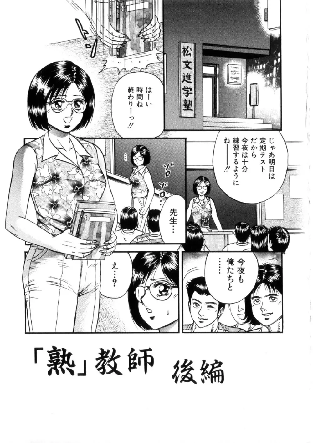 いとこ姦淫 134ページ