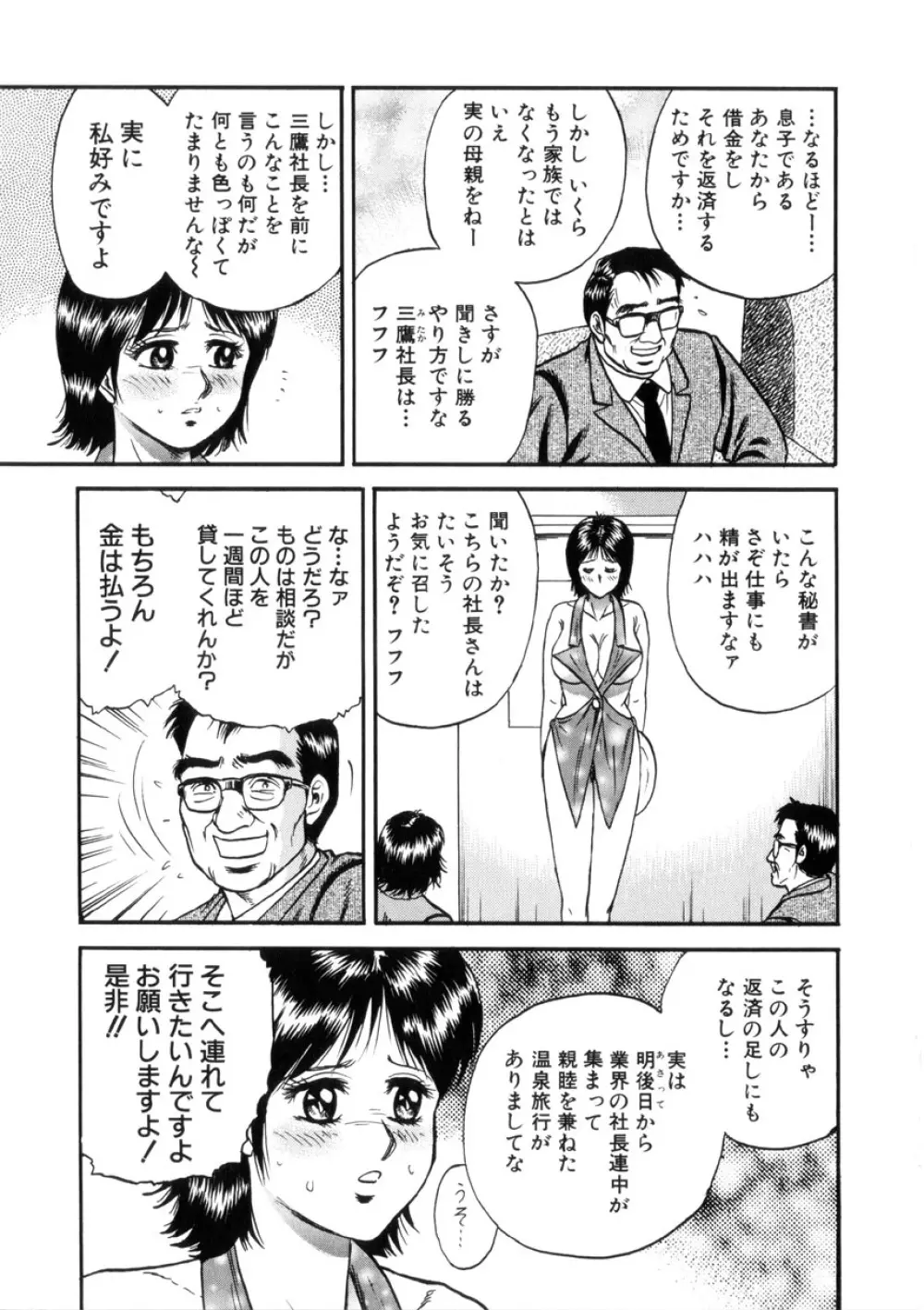 いとこ姦淫 24ページ