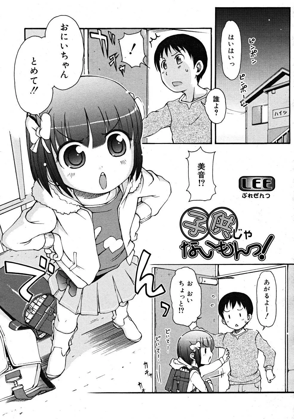 COMIC RiN 2008-02 179ページ