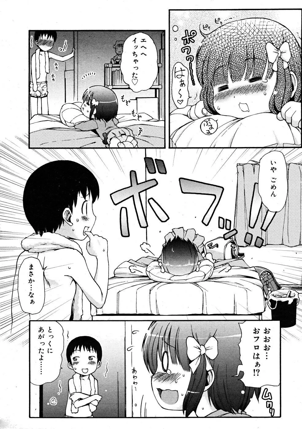 COMIC RiN 2008-02 186ページ