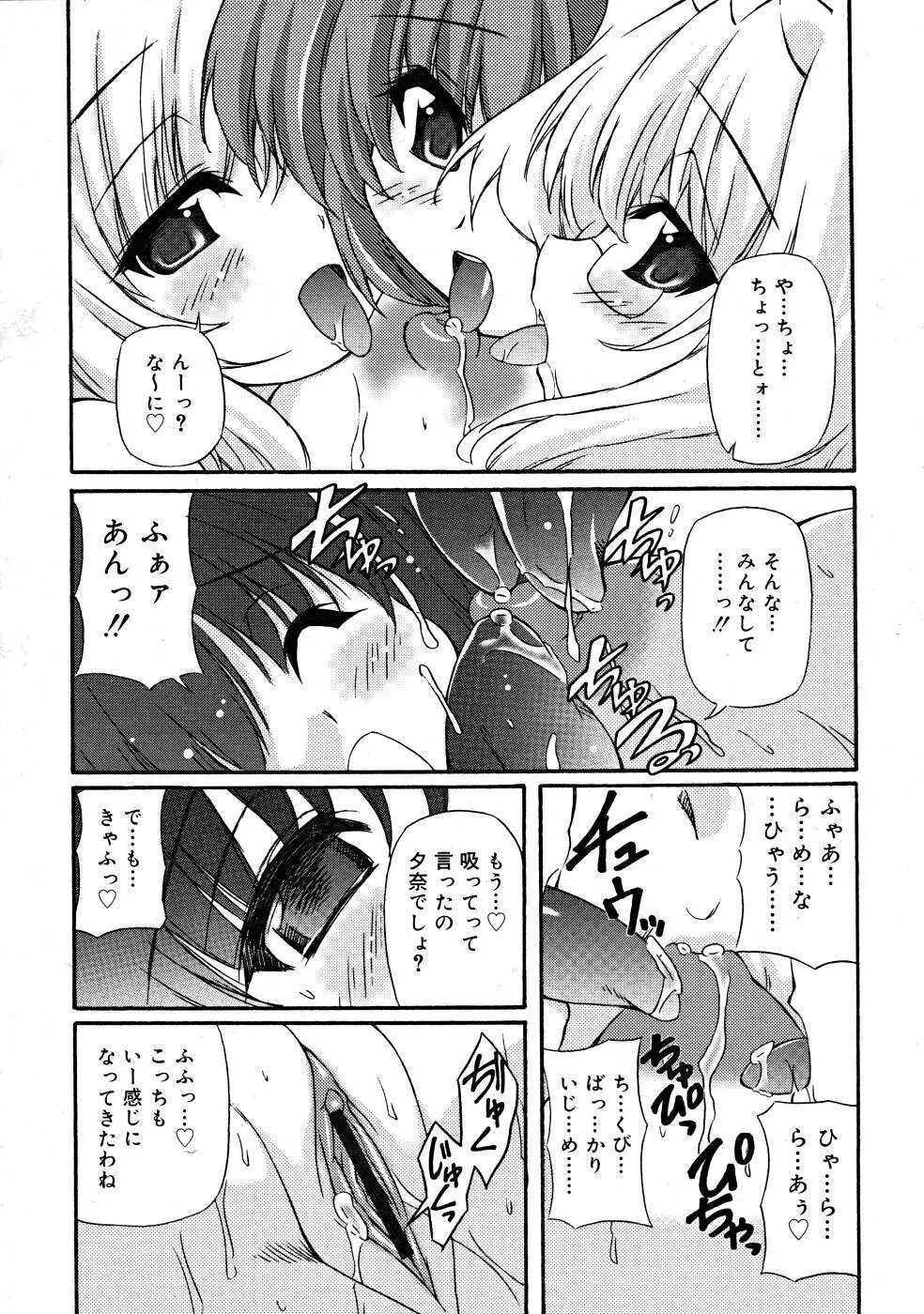 COMIC RiN 2008-02 242ページ