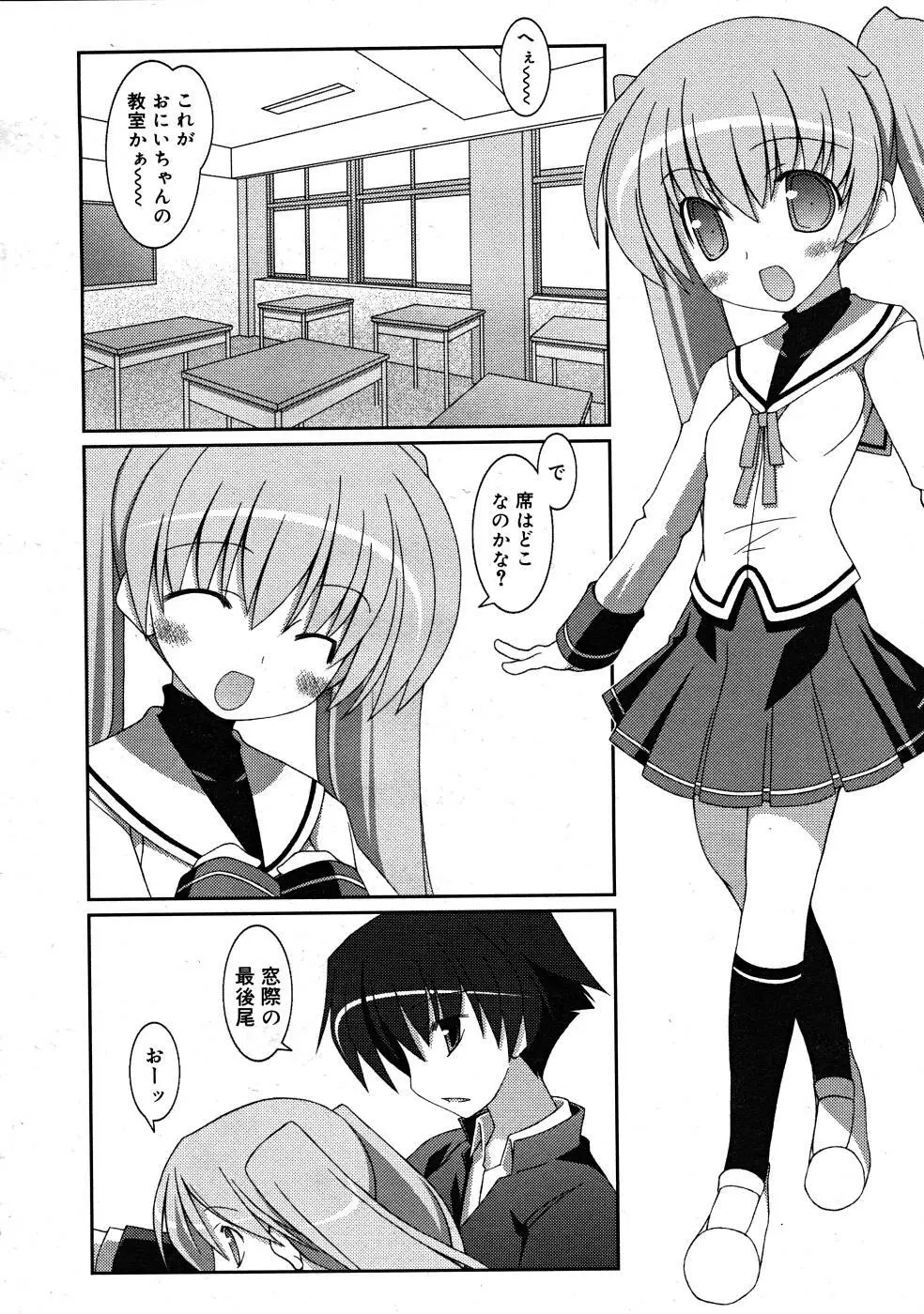 COMIC RiN 2008-02 322ページ