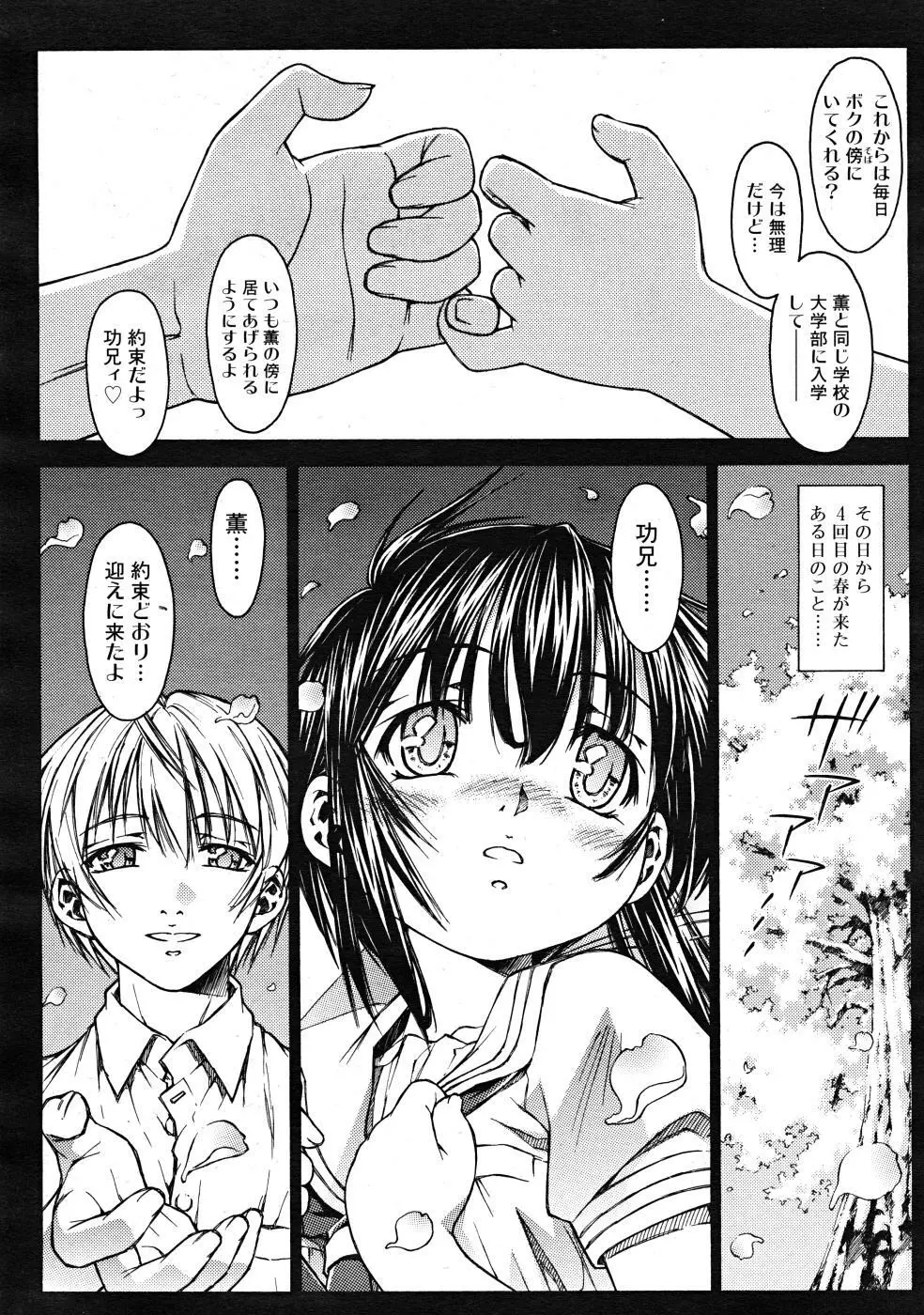 COMIC RiN 2008-02 60ページ