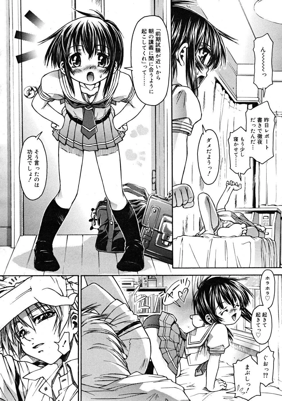 COMIC RiN 2008-02 62ページ