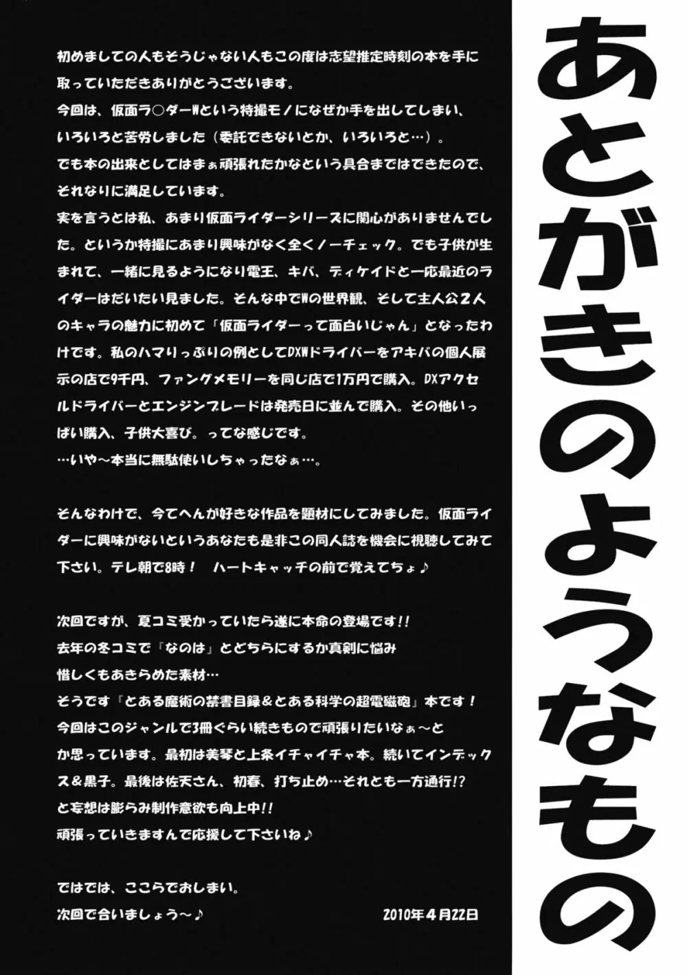 いろんな意味でWなエロ本です 24ページ