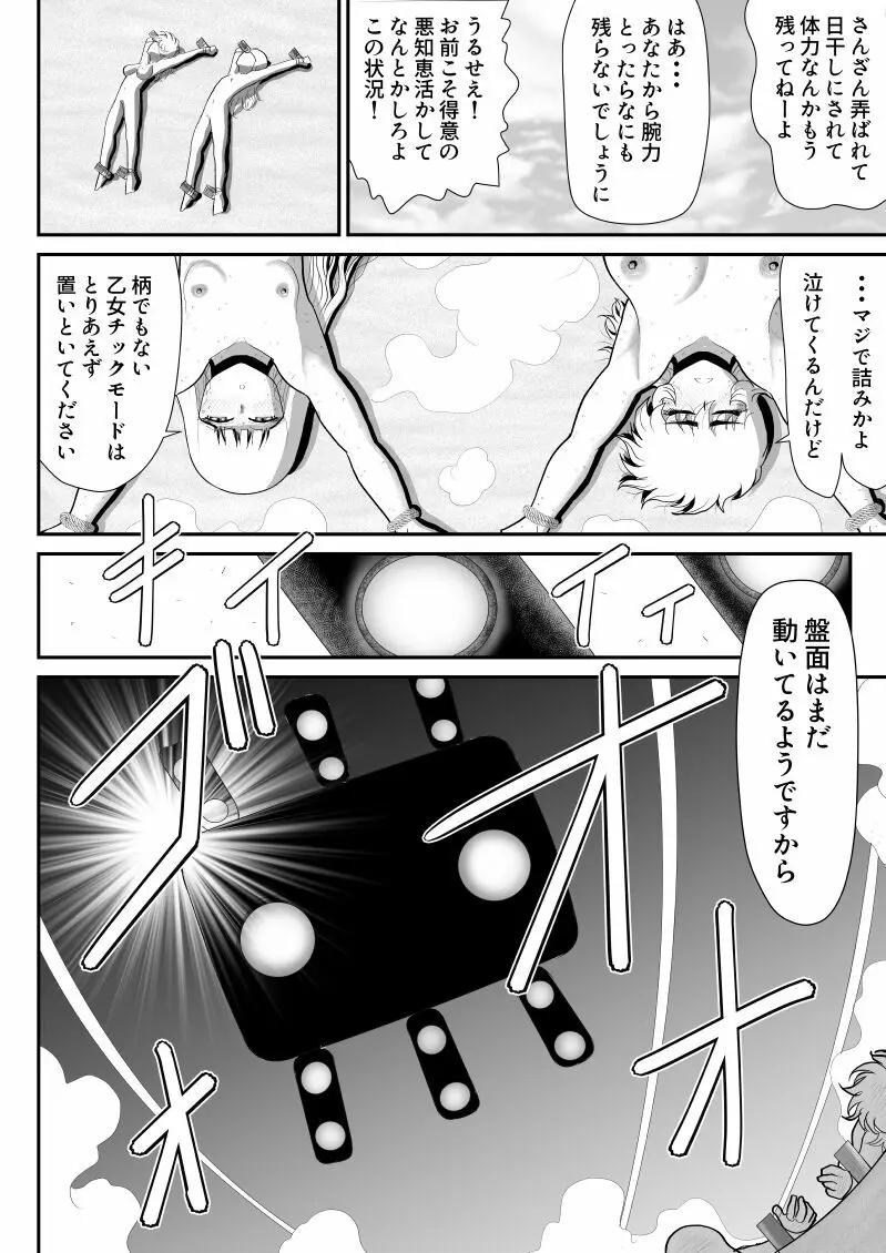 A&Iー宇宙の女賞金稼ぎ3- 12ページ