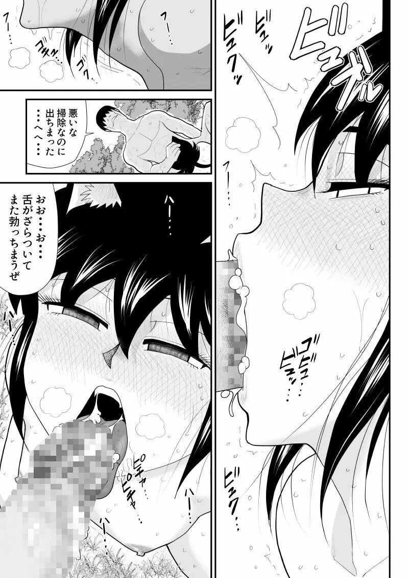 うっかり忍者タマミン 33ページ