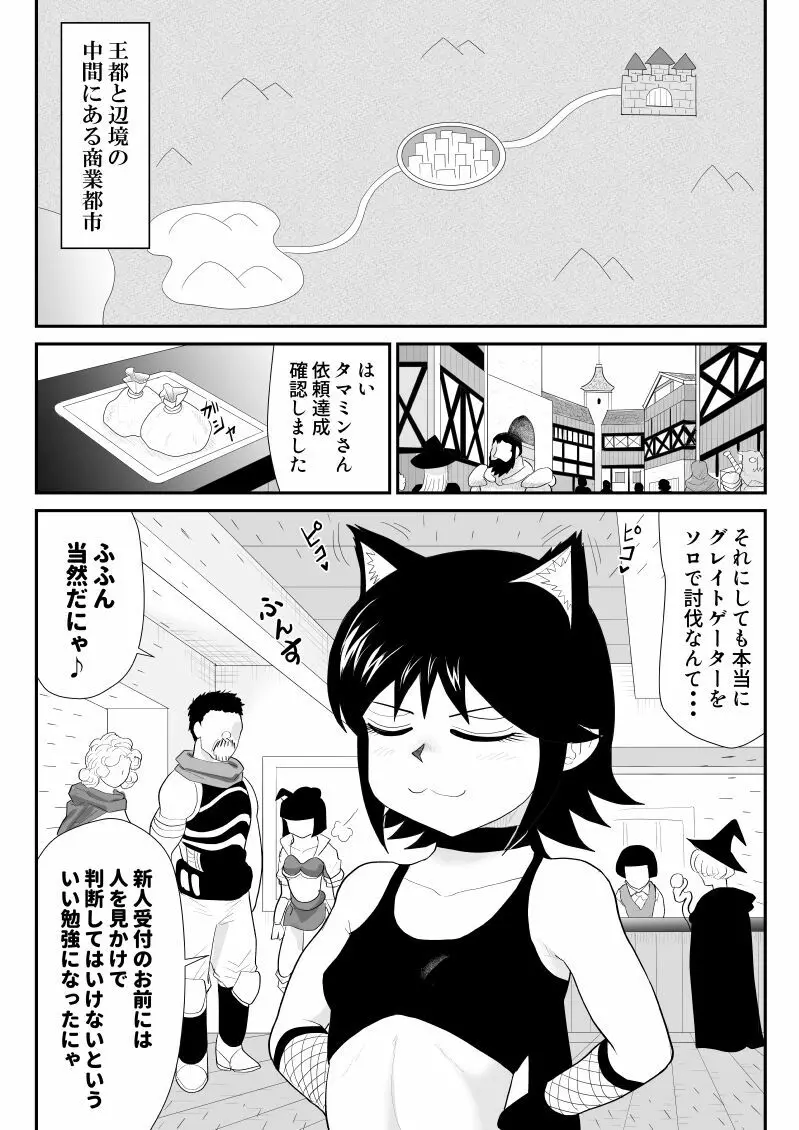 うっかり忍者タマミン 6ページ