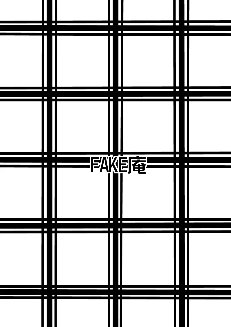 A＆I FAKE庵短編集 69ページ