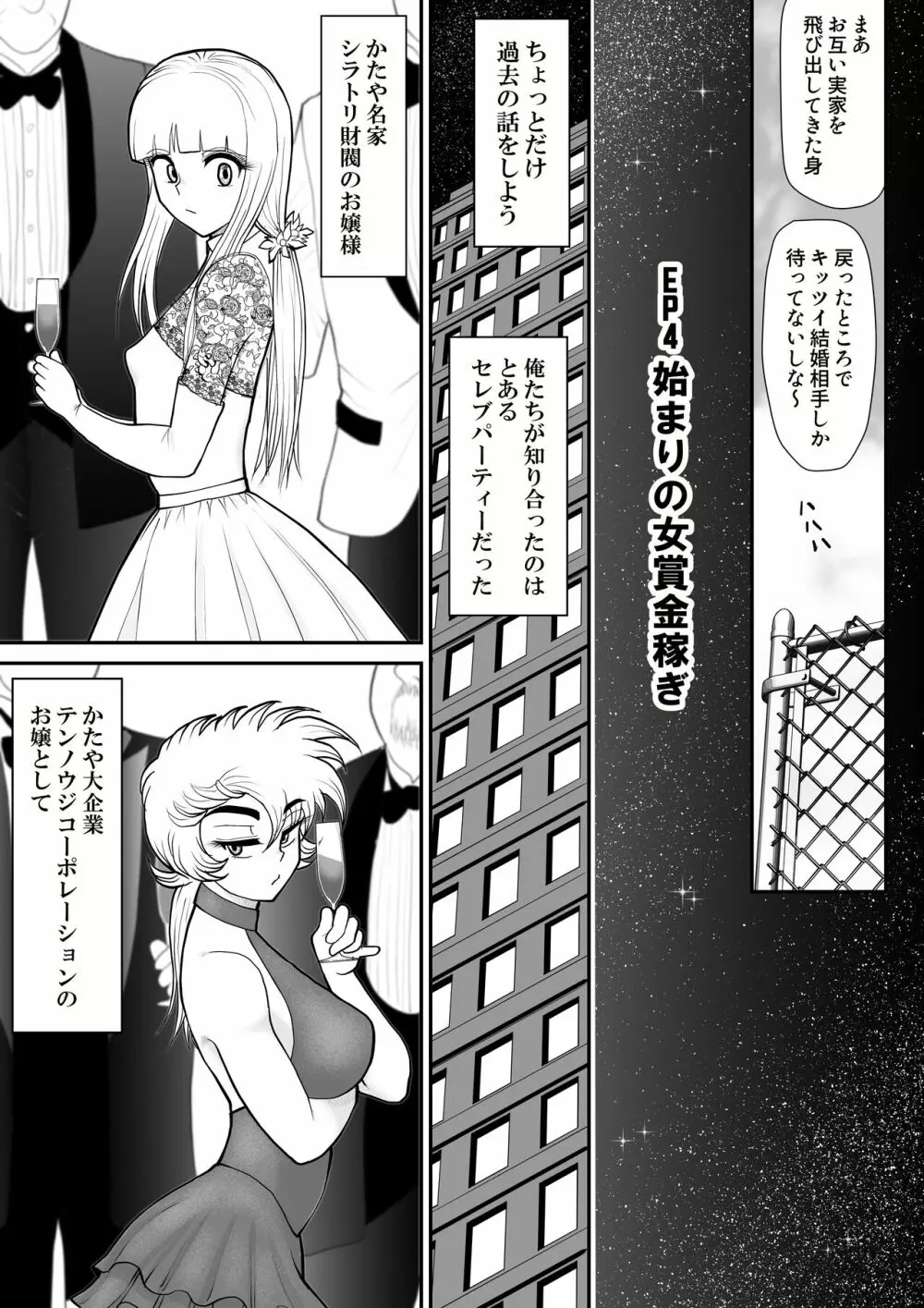 A&Iー宇宙の女賞金稼ぎ4- 7ページ