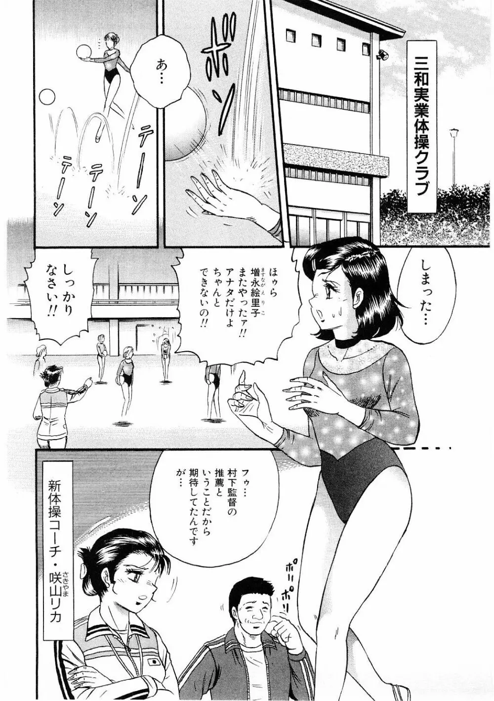 美肉倶楽部 43ページ