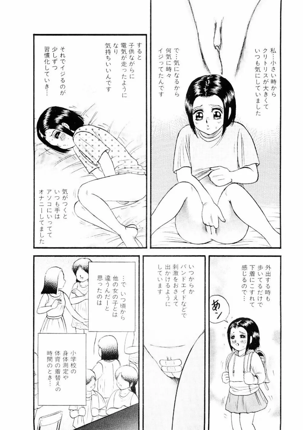 美肉倶楽部 6ページ