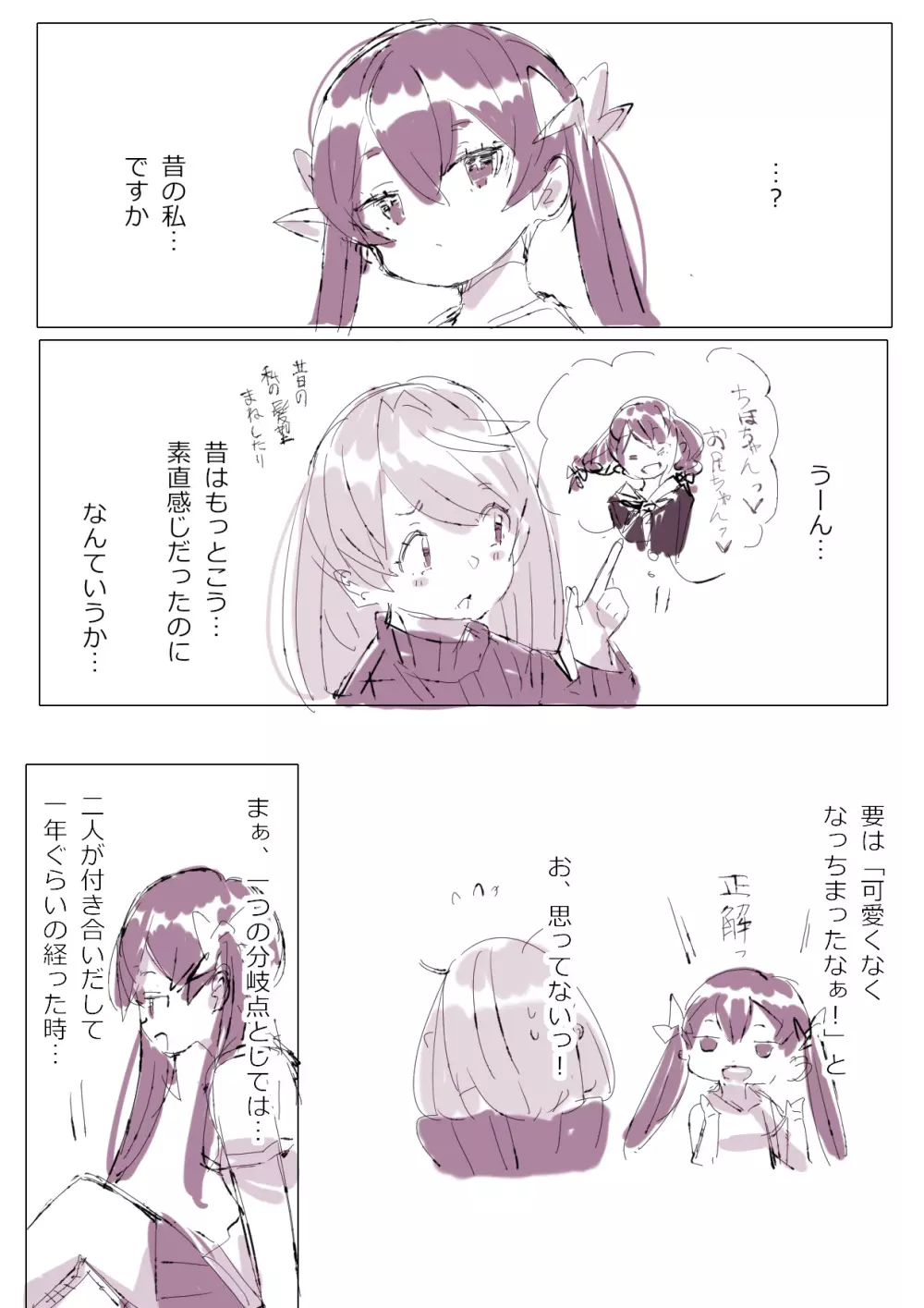 ムチっ娘とメイテンマッサージ 41ページ