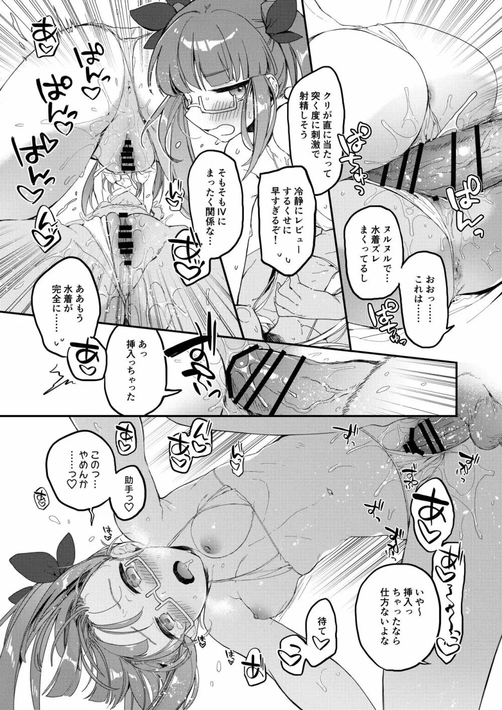 デレマス短編エロ漫画の本1 10ページ