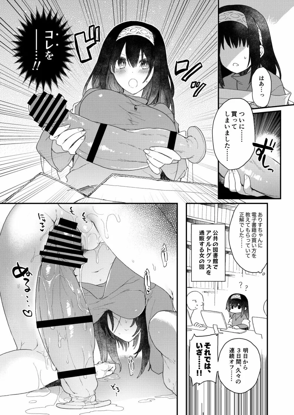 デレマス短編エロ漫画の本1 2ページ