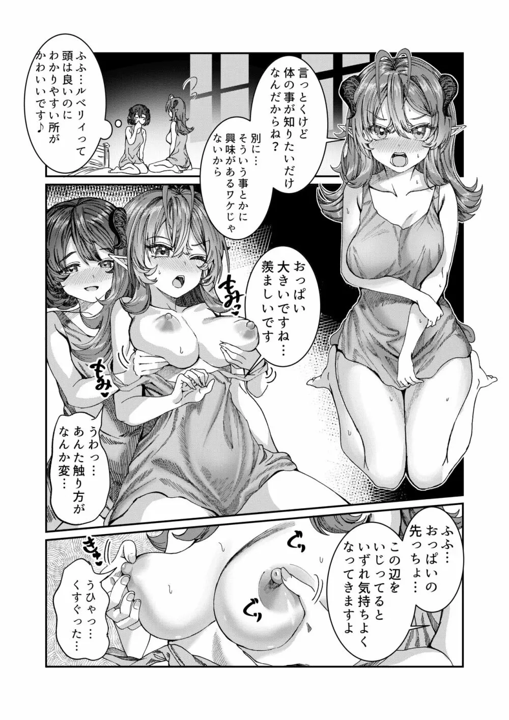 オリジナル】奴隷を調教してハーレム作る R18ルート 12.5-30.5 - 同人誌 - エロ漫画 momon:GA（モモンガッ!!）