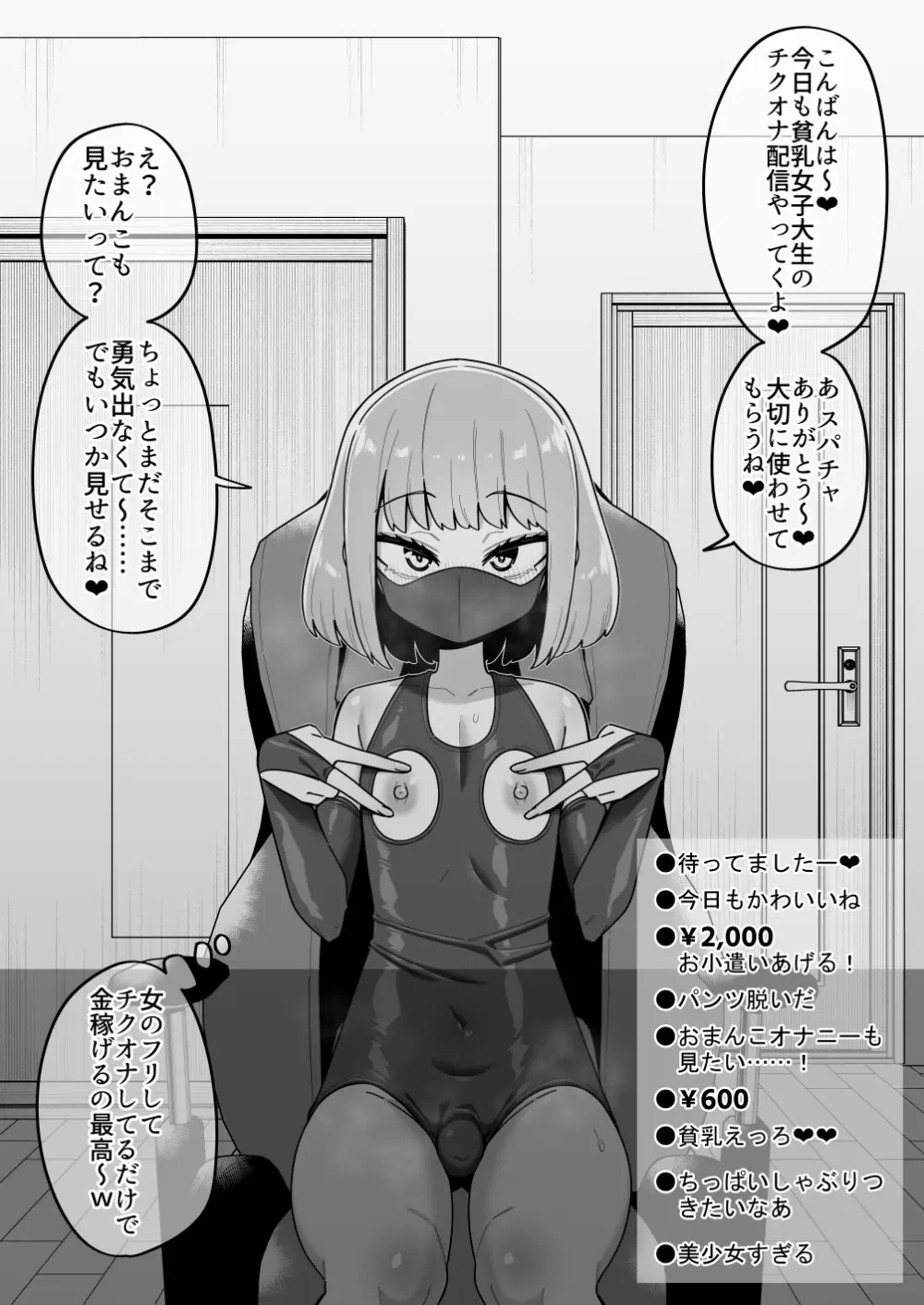 酷い目に遭う男の子たち vol.5 42ページ