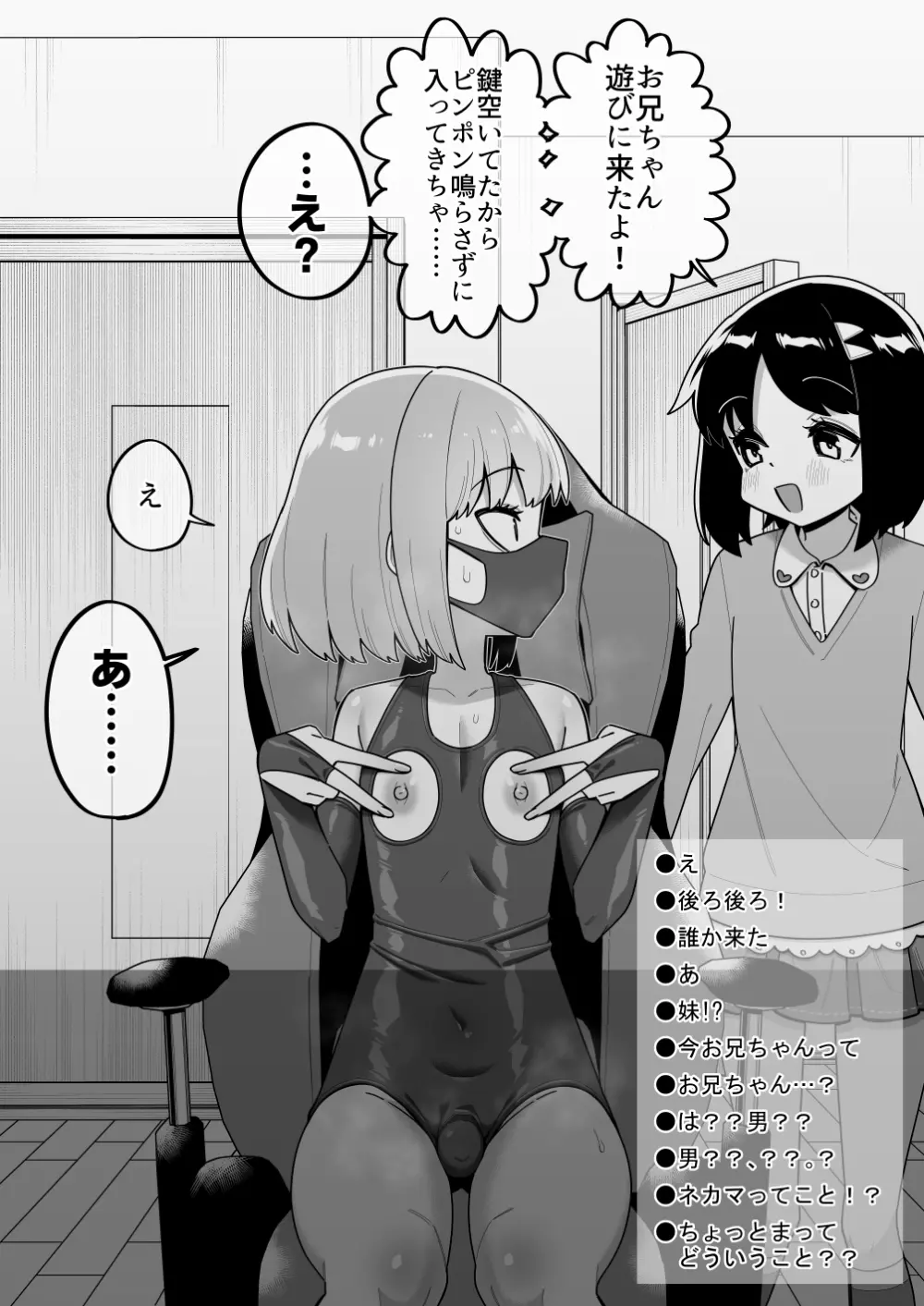 酷い目に遭う男の子たち vol.5 43ページ