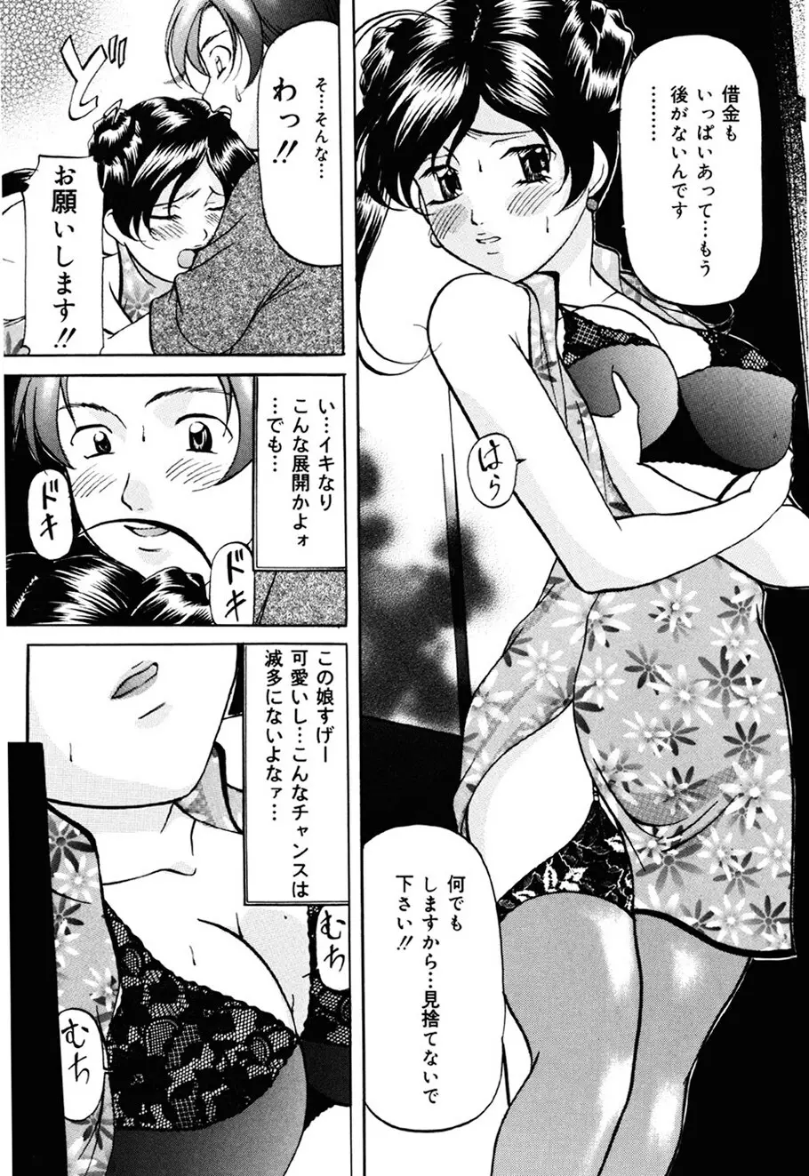 妹再教育 22ページ