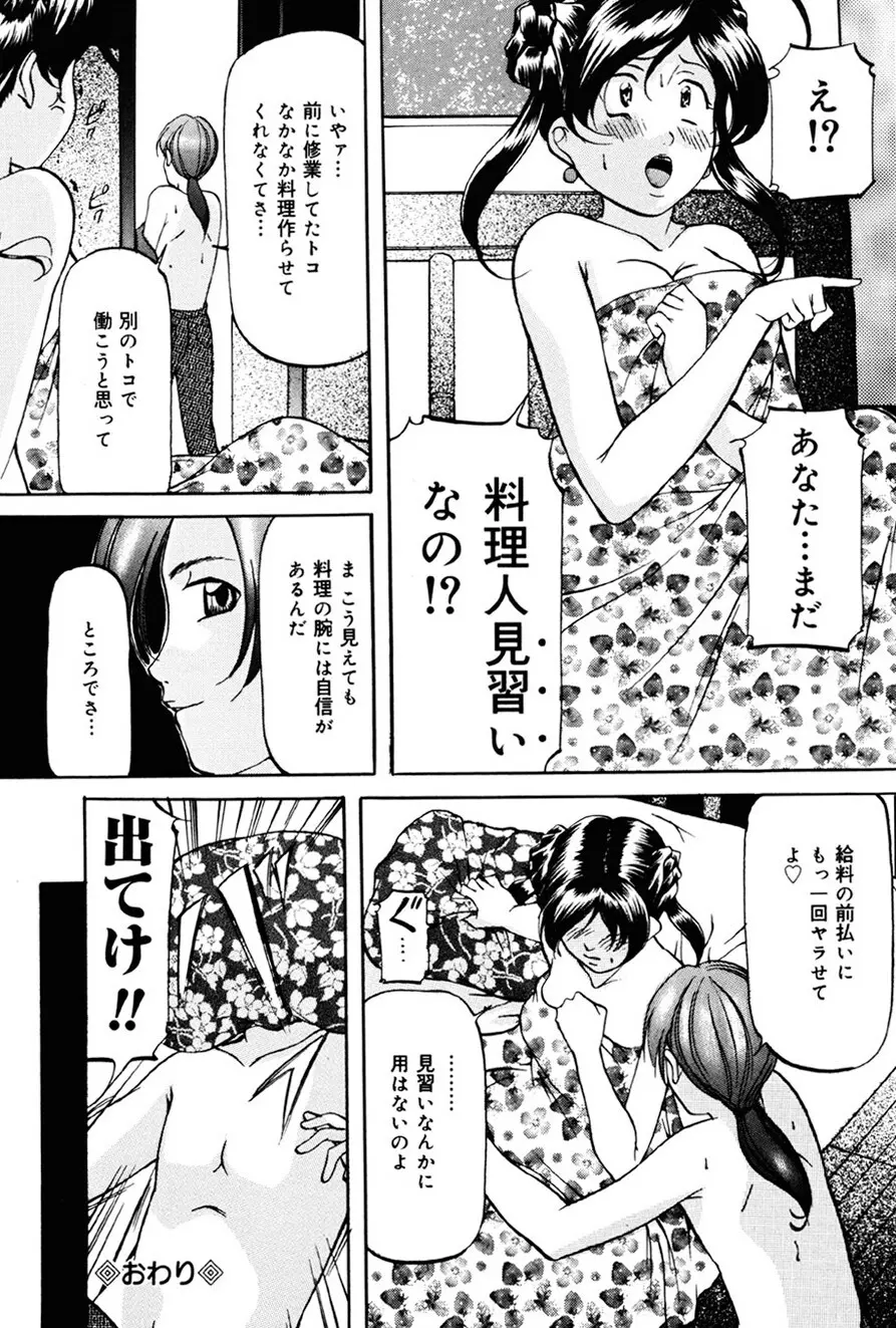 妹再教育 35ページ