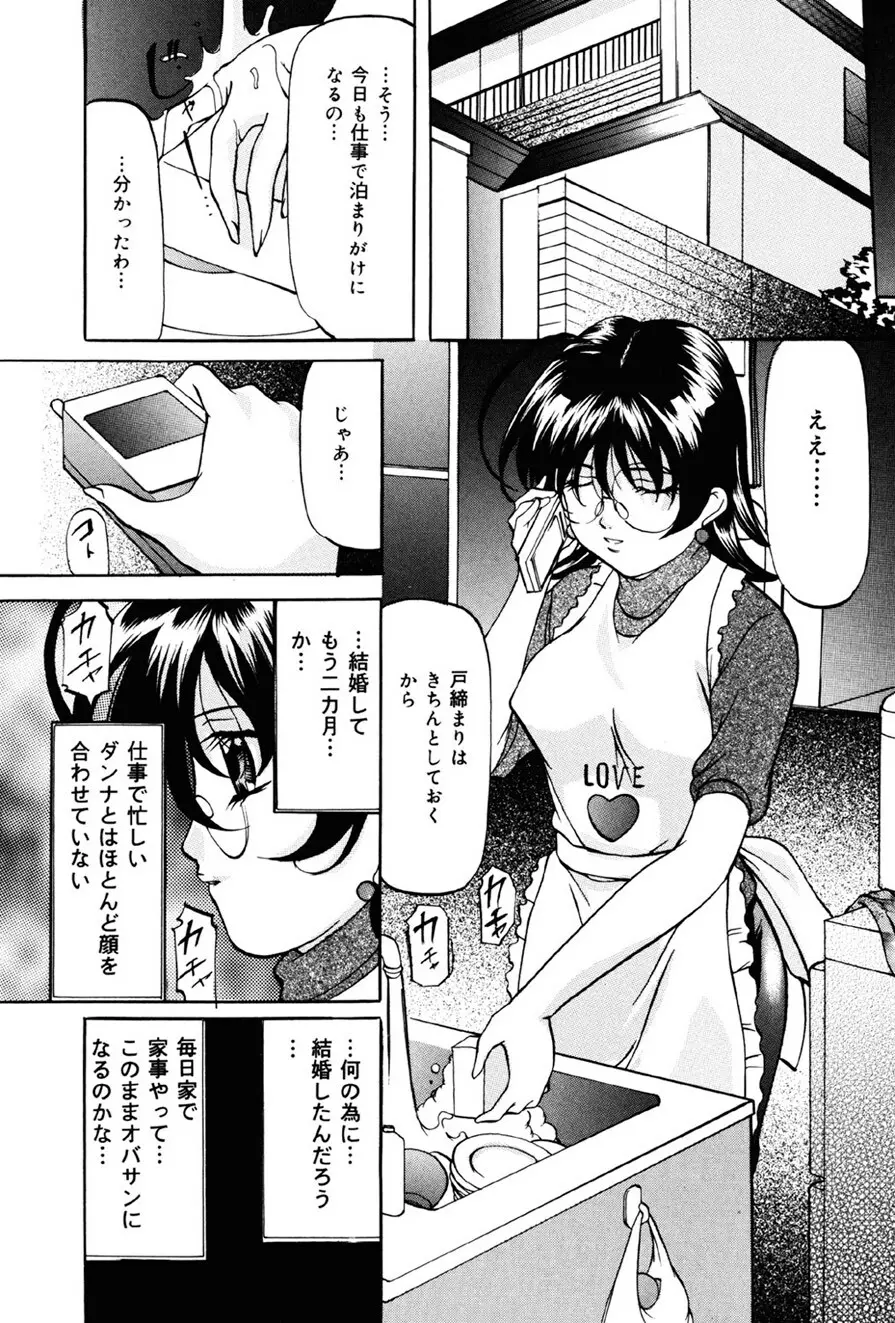 妹再教育 37ページ