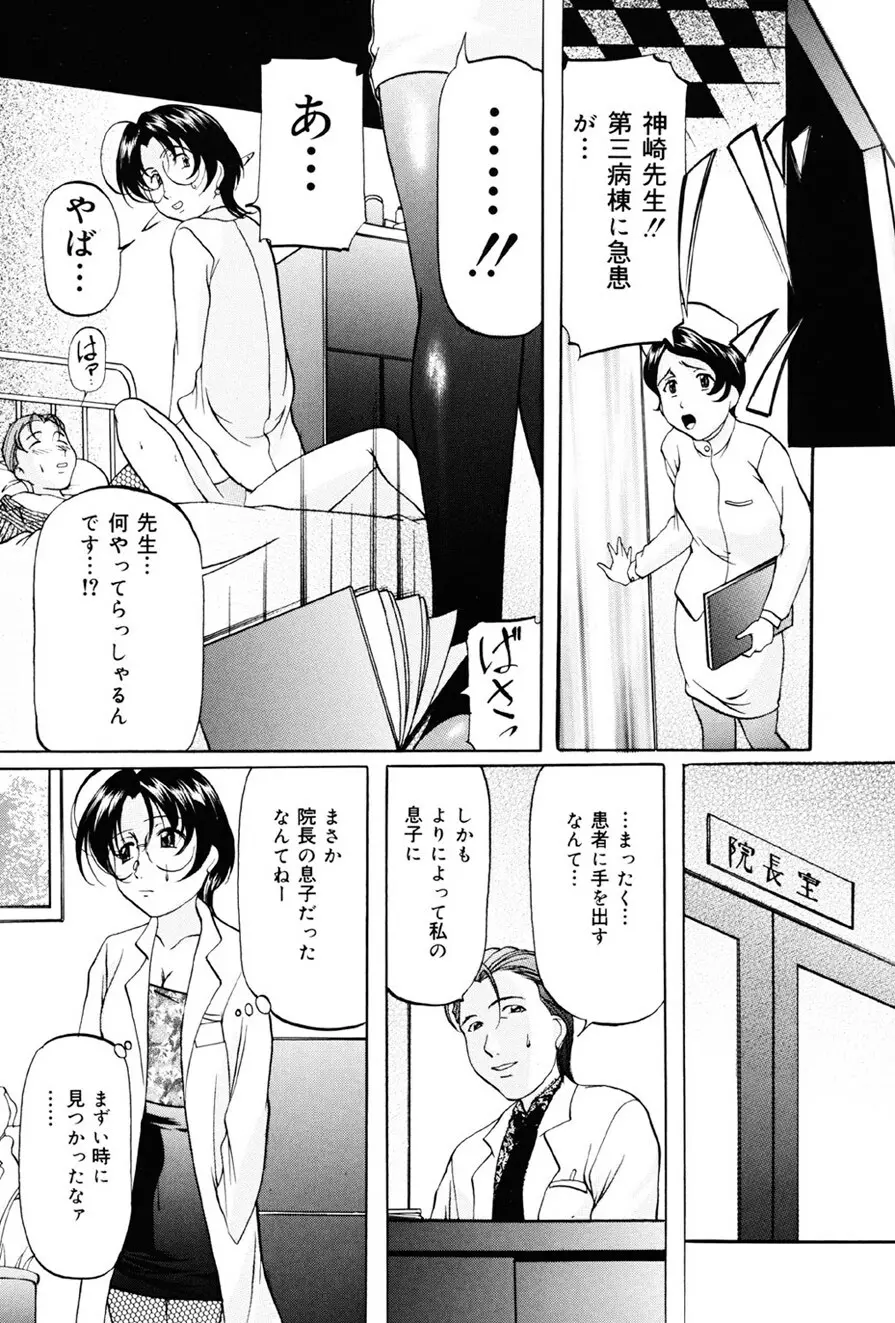 妹再教育 56ページ