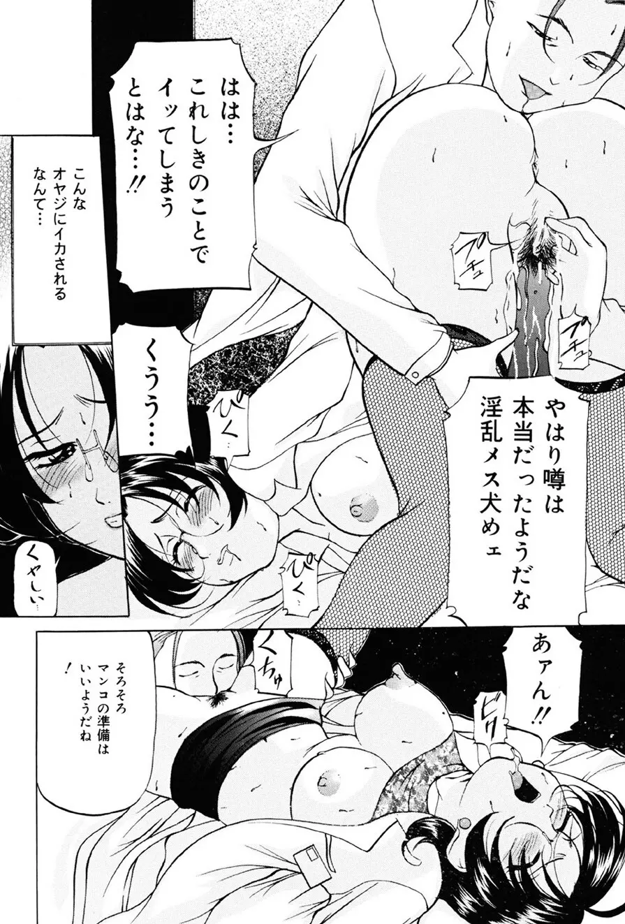 妹再教育 62ページ