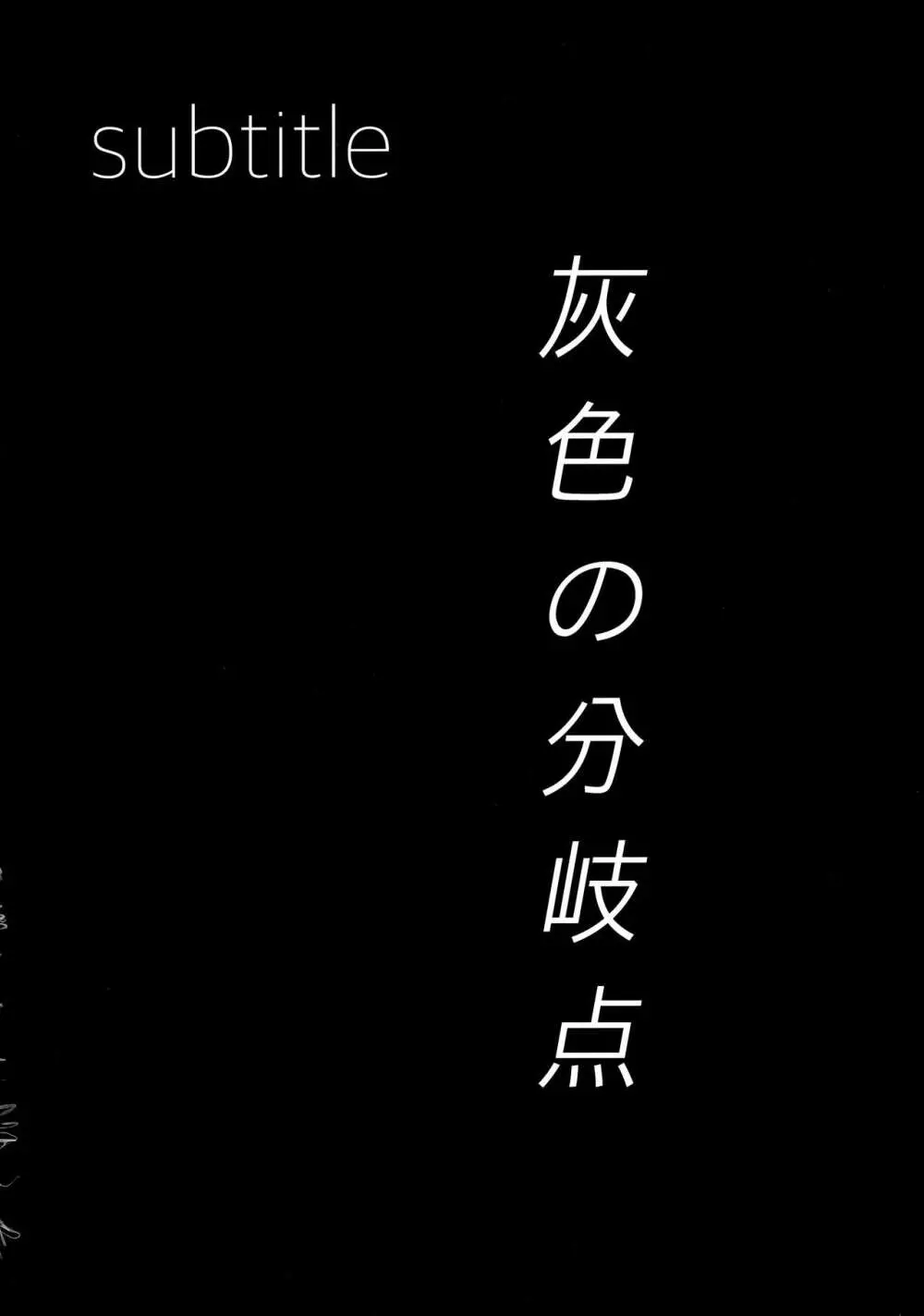 この制服を脱いだその時が 3ページ