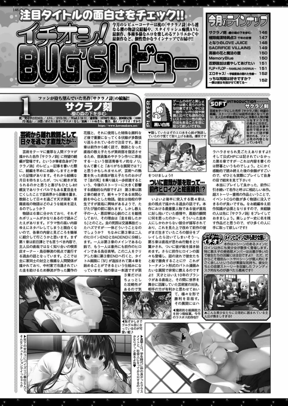 BugBug 2023年5月号 144ページ