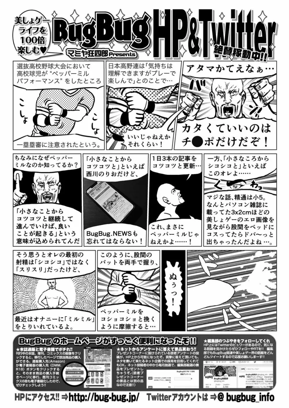 BugBug 2023年5月号 151ページ