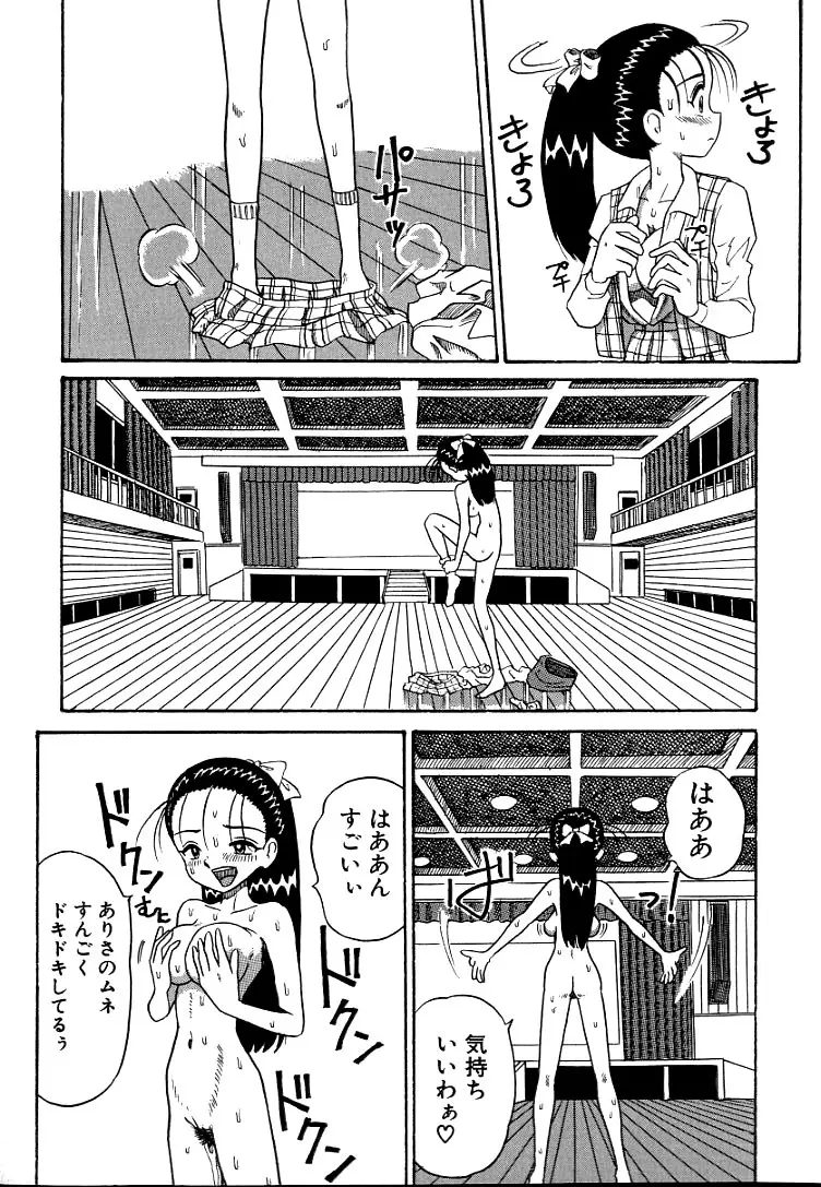 熟れっ娘ファイル 105ページ