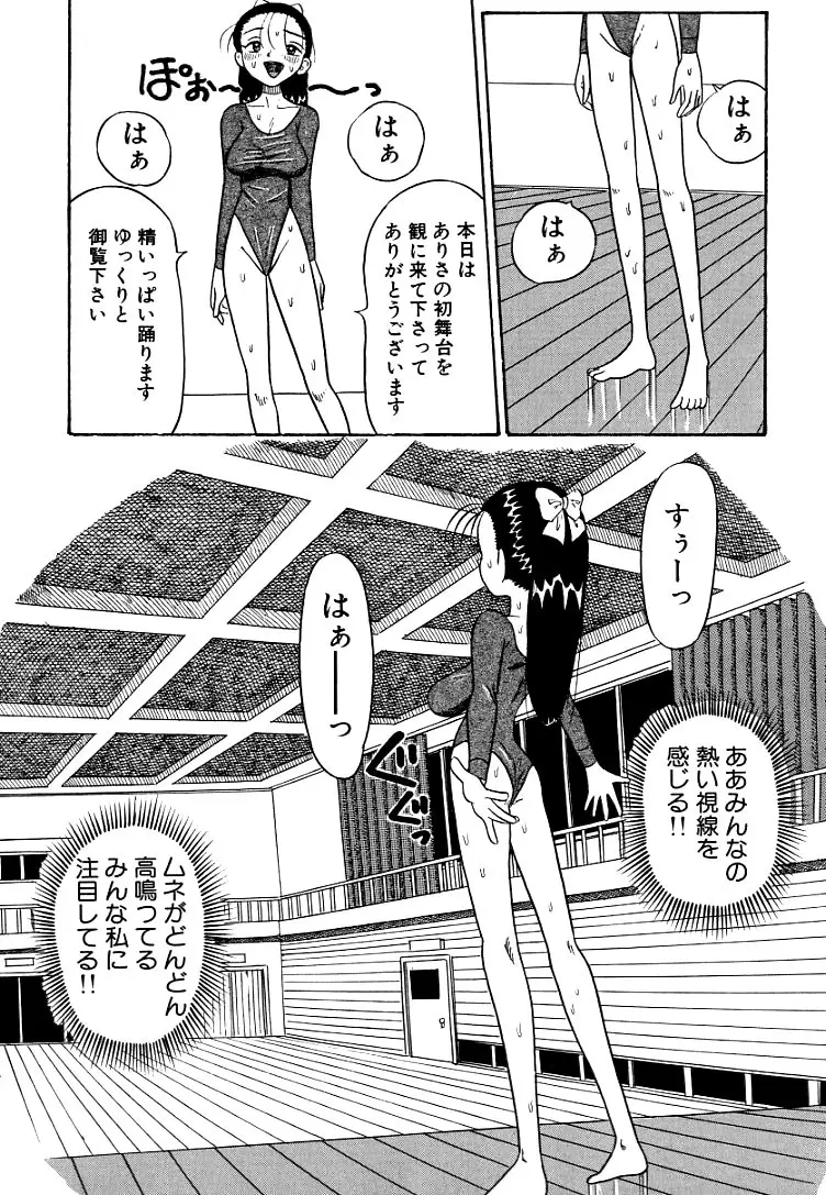 熟れっ娘ファイル 107ページ