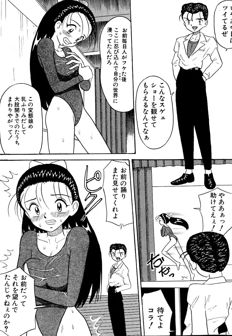 熟れっ娘ファイル 110ページ