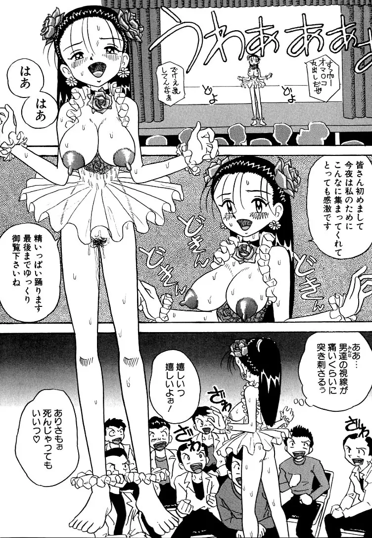 熟れっ娘ファイル 116ページ