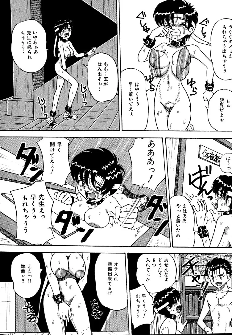 熟れっ娘ファイル 138ページ