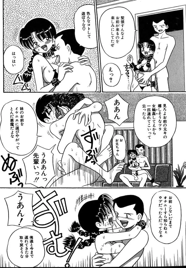 熟れっ娘ファイル 97ページ