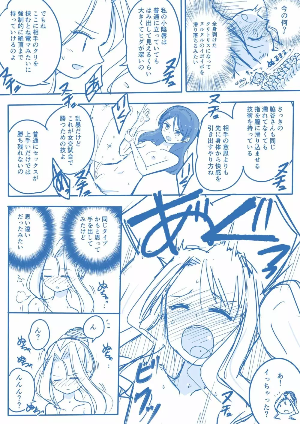 処女王まとめ 14ページ