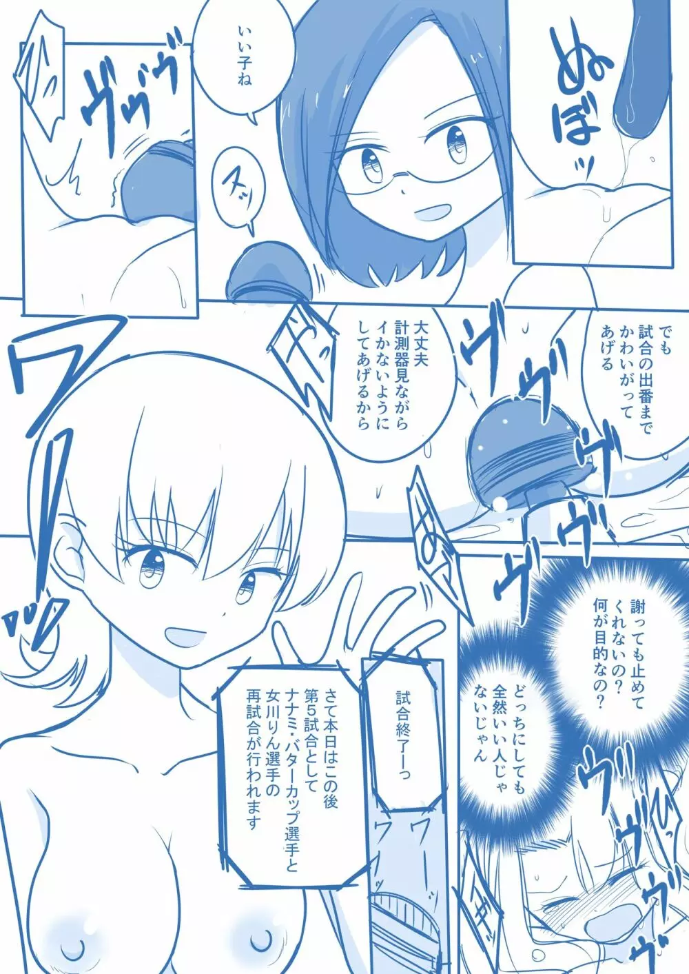 処女王まとめ 100ページ