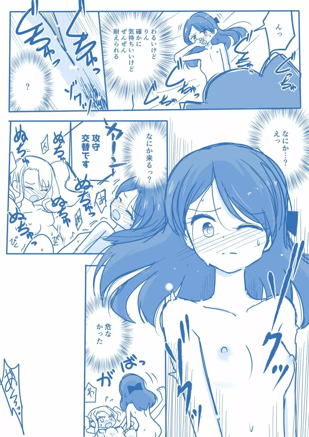 処女王まとめ 11ページ