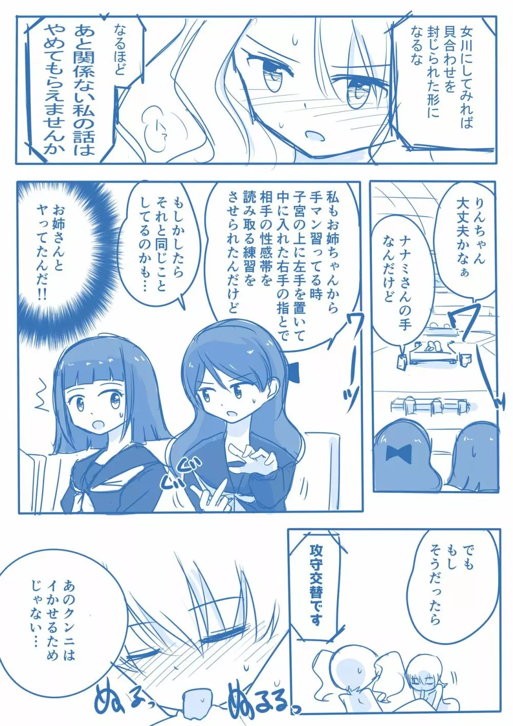 処女王まとめ 40ページ