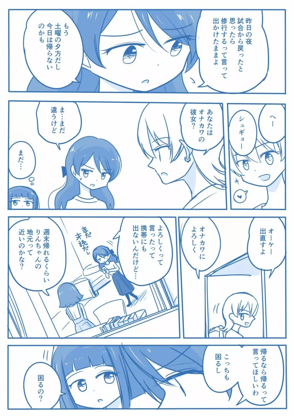 処女王まとめ 58ページ