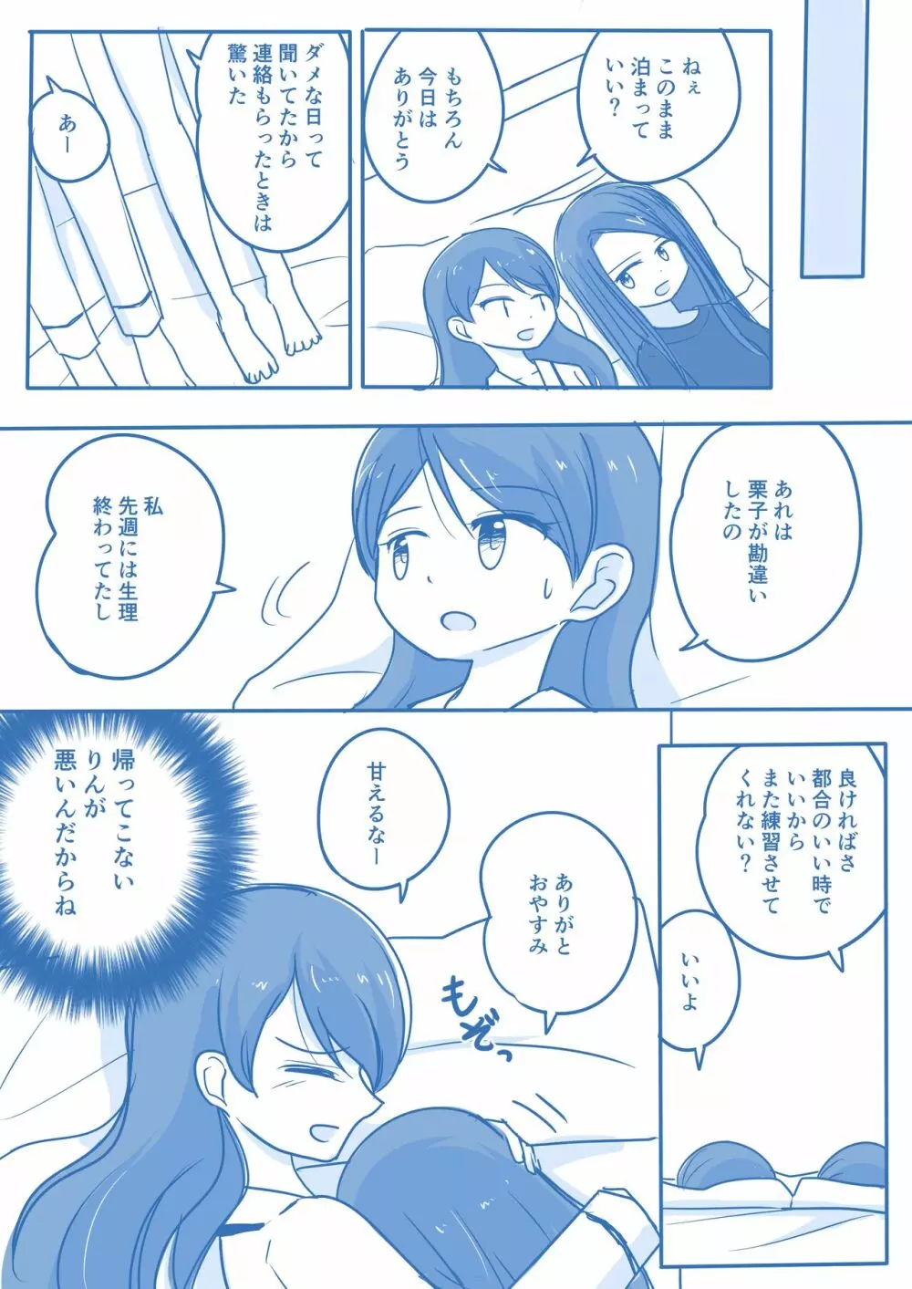 処女王まとめ 76ページ