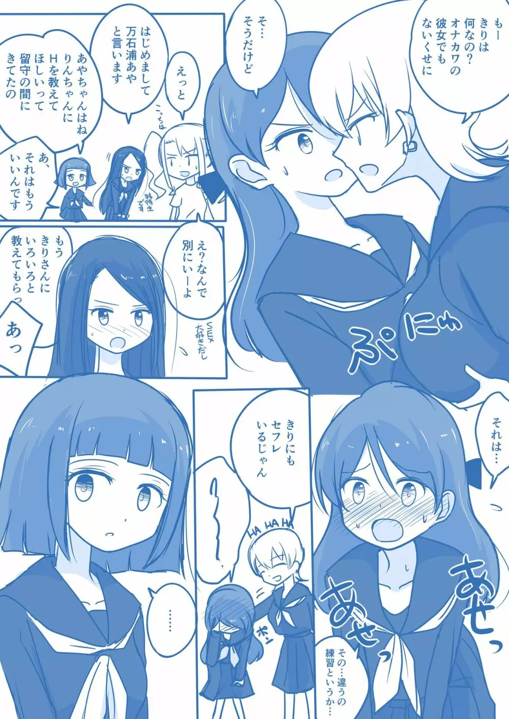 処女王まとめ 80ページ