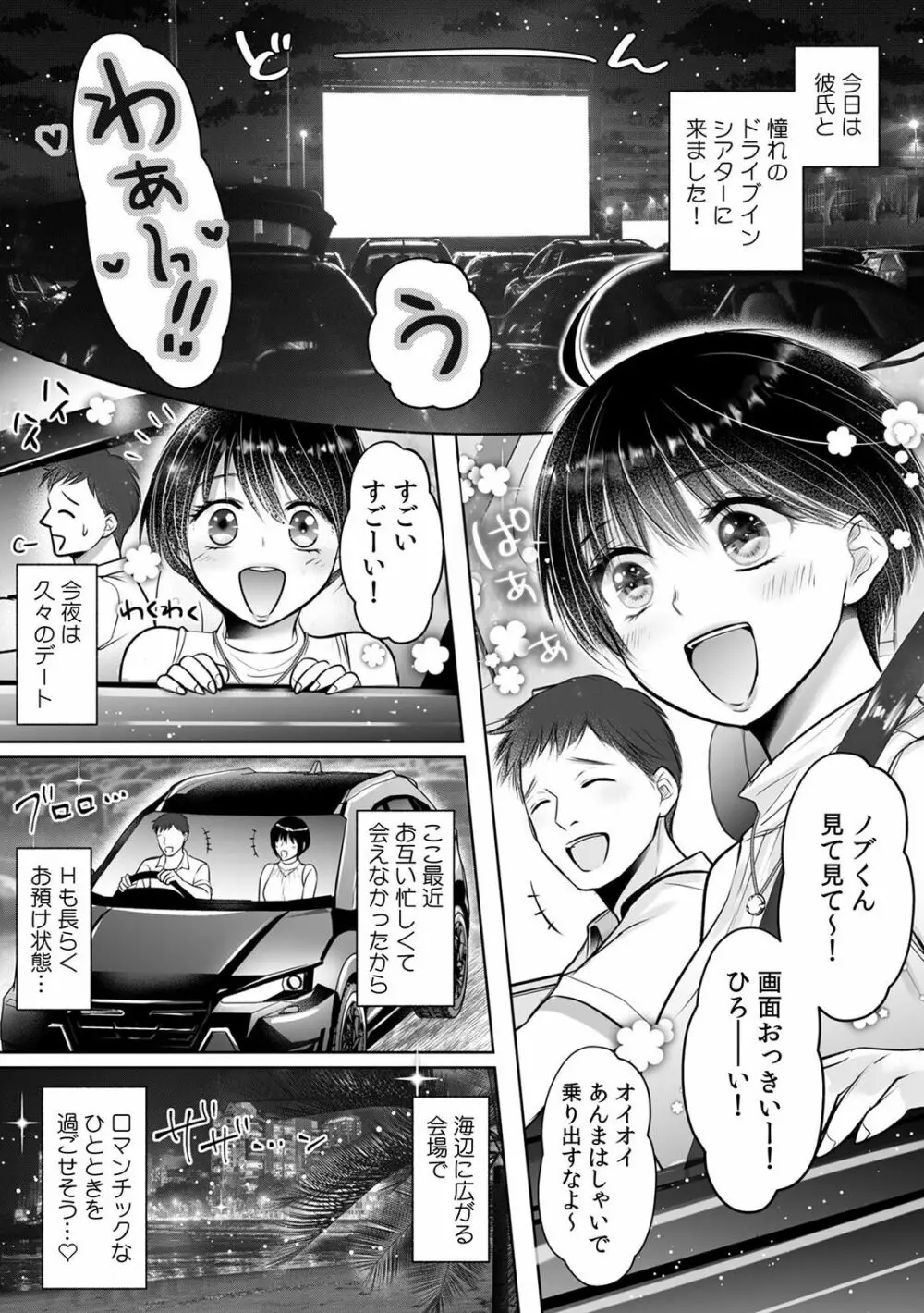 「ダメ、一番奥まで…挿入ってくる…」痴漢に濡らされた少女は声も出せずに悶えイク！ 131ページ