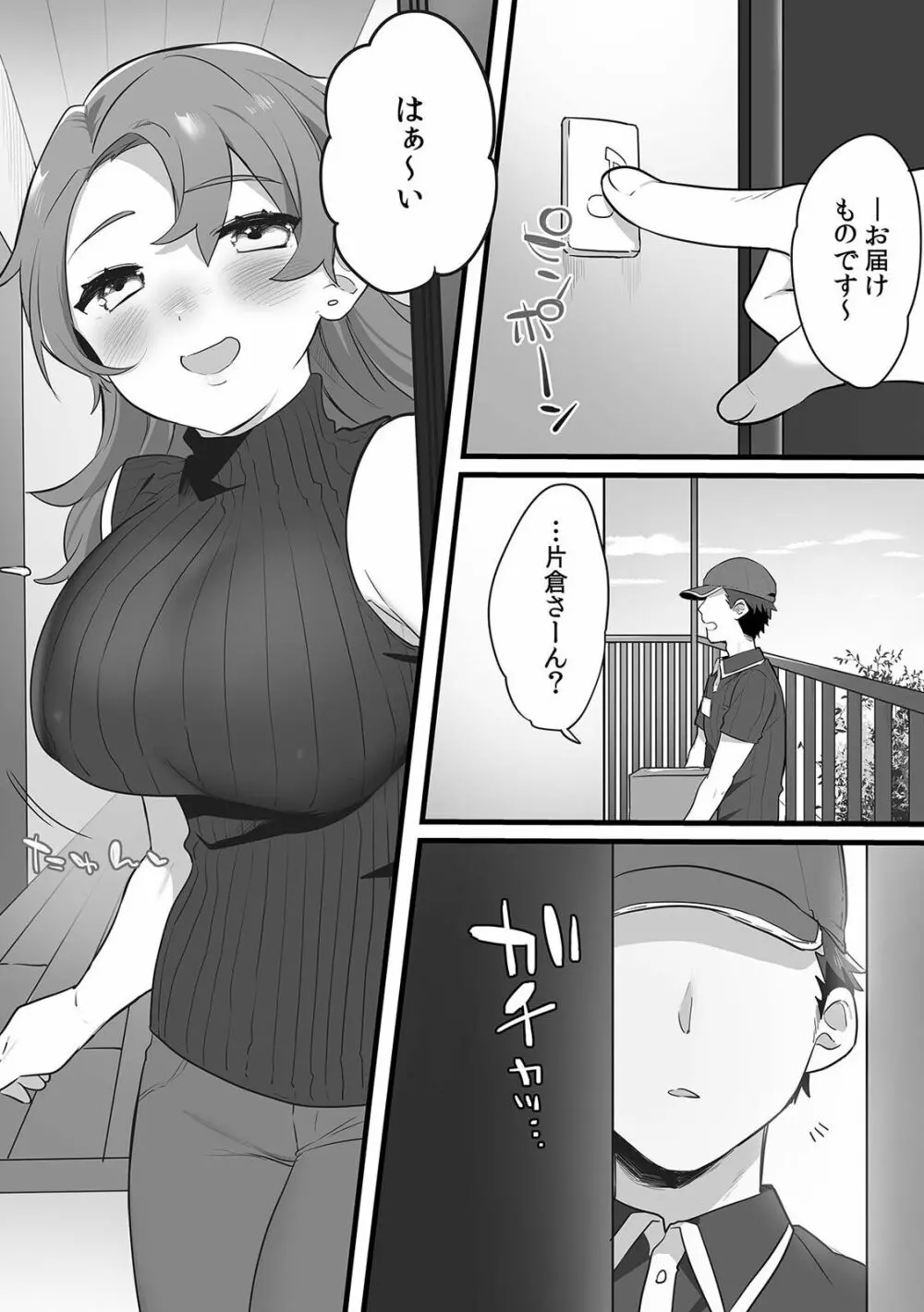 「ダメ…挿入れられただけで…イカされる…」酔った無防備女子と泥酔種付けＳＥＸ！ 147ページ