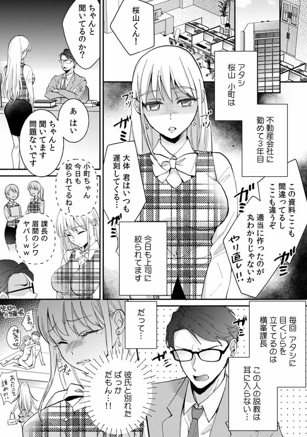 「ダメ…挿入れられただけで…イカされる…」酔った無防備女子と泥酔種付けＳＥＸ！ 167ページ